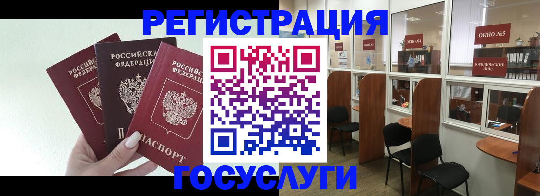 временная регистрация законно в Алагире