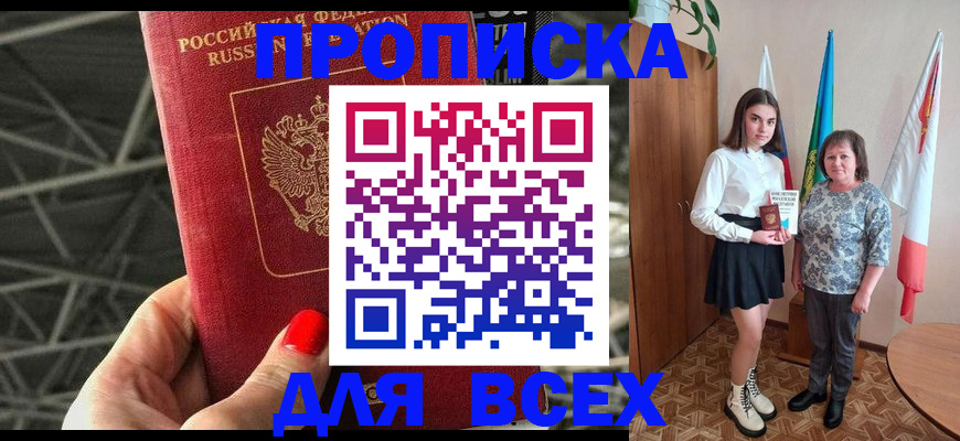 временная регистрация поиск в Алагире